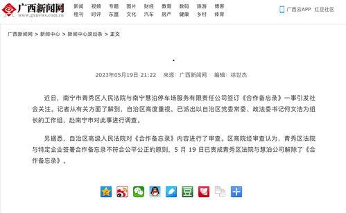 广西最新爆料新闻,神秘事件引发热议，真相即将揭晓！  第1张
